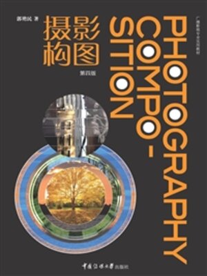 cover image of 摄影构图